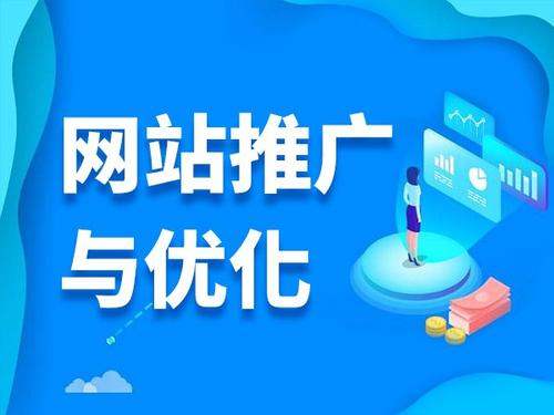 柯城电商类网络推广如何做才有更好的效果