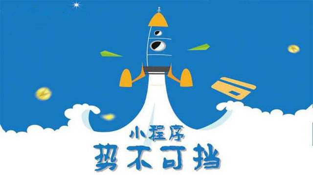 柯城微信小程序开发如何助力传统零售商突破经营难题